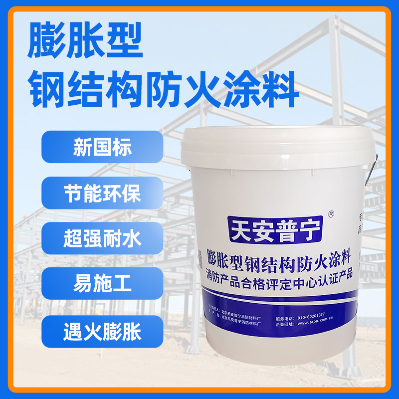 建筑鋼結構防火涂料